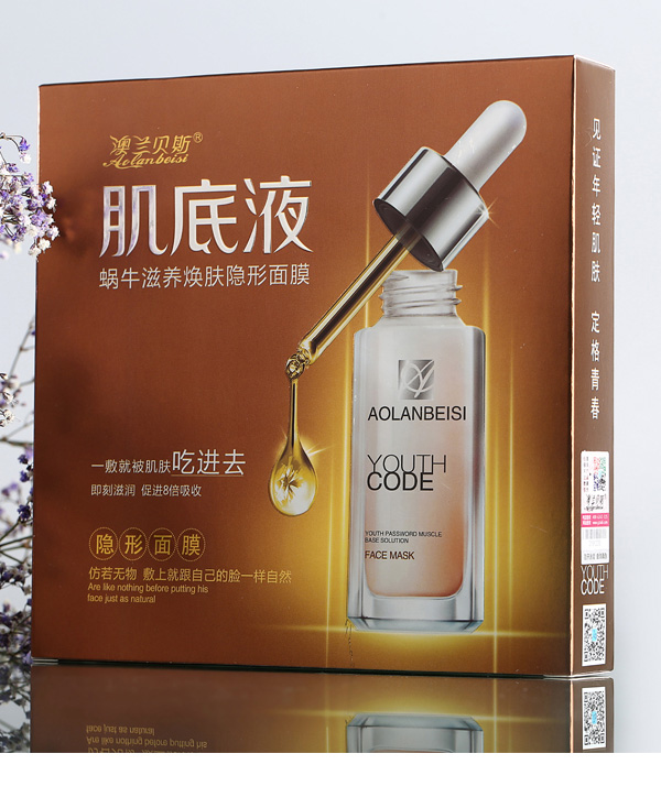 肌底液蜗牛滋养焕肤隐形面膜